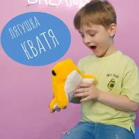 Мягкая игрушка лягушка BOOMTS "Кватя | Желтая" в подарок на 8 марта