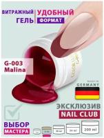 Nail Club professional Витражный скульптурный гель для моделирования ногтей и френча G-003 Malina, 15 мл