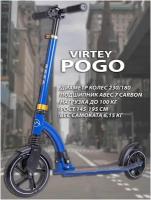 Самокат городской Virtey POGO, Складной, 230 мм, синий