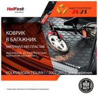 Коврик в багажник volkswagen / volkswagen tiguan / 1 поколение / 2007-2011 / внедорожник / коврик для фольцваген тигуан