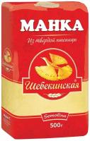 Упаковка из 14 пачек Манная крупа Шебекинская 500г