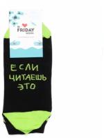 Короткие носки St Friday Socks Ankle - Возможно алкаш 42-46