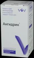 Жидкость для обезжиривания И высушивания твердых тканей зуба /ангидрин/20мл