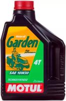 Масло для садовой техники Motul Garden 4T 10W30, 2 л