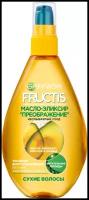 Fructis Масло-эликсир для волос Тройное Восстановление, для всех типов волос, с Аргановым маслом, 150 мл