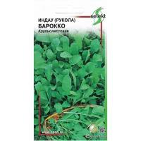 "Индау Руккола Барокко, 250 семян"