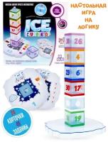 Настольная Игра на Вычисления Happy Puzzle Логическая Математическая Головоломка Genius ICE CUBED Кубик Льда, для Детей и Взрослых