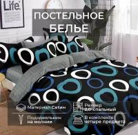 Комплект постельного белья CANDIES 2.0-двуспальный CAN-5