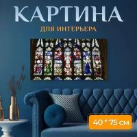 Картина на холсте "Кафедральный собор, витраж, окна" на подрамнике 75х40 см. для интерьера