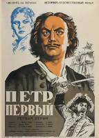 Плакат Постер - Фильмы исторические