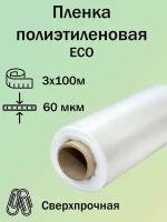 Пленка полиэтиленовая ECO, толщина 60мкм, рулон 3х100м, пленка укрывная для ремонта, строительства, упаковки