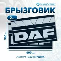 Брызговики автомобильные Daf, 600х360 мм. В комплекте: 2 штуки