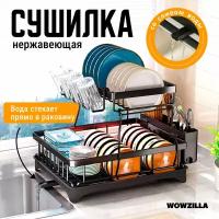 Сушилка для посуды настольная с отводом воды Gitka от Wowzilla двухуровневая с антикоррозийным покрытием