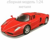 Сборная модель автомобиля Ferrari Enzo, металл 1:24 Maisto