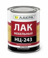 Лак Лакра НЦ-243 0,7кг матовый