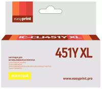 Струйный картридж EasyPrint IC-CLI451Y Xl для принтеров Canon, желтый (yellow)