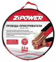 Провода-"прикуриватели" Zipower PM0505N