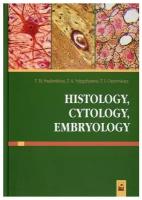 Histology, Cytology, Embryology | Студеникина Татьяна Михайловна