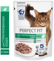 Корм PERFECT FIT 75гр для стерилизованных кошек Кролик в соусе (пауч)