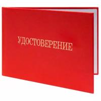 Удостоверение монтажника стальных конструкций - ЦентрМаг