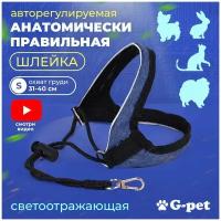 Авторегулируемая анатомическая шлейка для маленьких собак, кошек G-pet синий меланж р-р S (31-40 см) для кота йорка, шпица, той-терьера, таксы