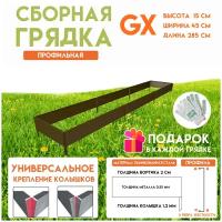 Готовая оцинкованная грядка на дачу Delta-Park GX 0,45х2,85 метра, коричневый