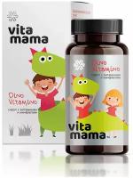 Сироп с витаминами и минералами Dino Vitamino серии Vitamama, поддержка иммунитета, Сибирское здоровье