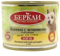 Berkley консервы для собак с кониной с яблоками LOCAL