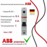 Автоматический выключатель ABB SH201 16A 6kA 1P тип С 2CDS211001R0164