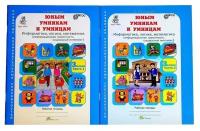 Холодова. РПС. Юным умницам и умникам. Информатика.Логика.Математика. Р/т 3 кл. В 2-х ч. Ч.1,2 (ФГОС)