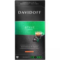 Кофе в капсулах Davidoff Style
