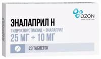 Эналаприл Н таб. 10 мг+25 мг №20