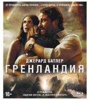 Гренландия (Blu-ray)