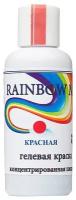 Краска Красная гелевая Rainbow Man, 50 гр