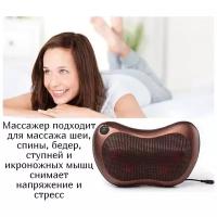 Подушка массажная электрическая