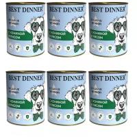 корм для собак Best Dinner Exclusive Hypoallergenic, гипоаллергенный, конина, с рисом 1 уп. х 6 шт. х 340 г