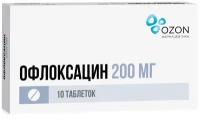 Офлоксацин таблетки покр. плен. обол. 200мг 10шт