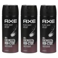 Axe Дезодорант-спрей мужской Black night, 150 мл, 3 шт