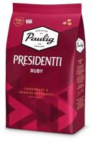 Кофе Paulig Presidentti Ruby в зернах, 1кг