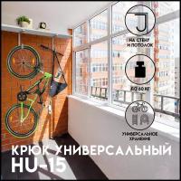 Кронштейн держатель для хранения велосипеда на стене с полкой или на потолке, крюк с кронштейном для полки HU-15/2 штуки, Серый, Delta-Bike
