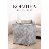 Корзина для хранения