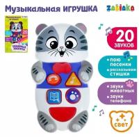 ZABIAKA Музыкальная игрушка "Забавные зверята" котенок, звук, свет, SL-02284