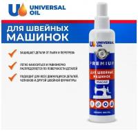 Масло для ухода за швейной машинкой Universal Oil 100 гр