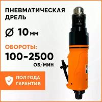 Пневматическая дрель AirPro SA6198