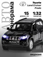 Внедорожник Автопанорама Мировые легенды Toyota Land Cruiser Prado 1:32, 6 см, черный