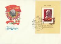 Коллекционный почтовый конверт СССР с маркой. 112 годовщина со дня рождения В.И. Ленина, 1982 год
