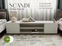 Тумба под тв Scandi (1600*350*370) Белый