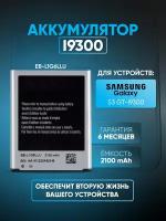 Аккумулятор АКБ для Samsung Galaxy S3 GT-i9300 EB-L1G6LLU