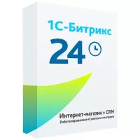 Программа для ЭВМ "1С-Битрикс24". Лицензия Интернет-магазин + CRM (переход с ПО для ЭВМ "1С-Битрикс: Управление сайтом". Лицензия Эксперт) (10424036)