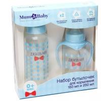 Подарочный набор бутылочек для кормления Mum&Baby "Джентльмен", бутылочки для кормления 150 и 250 мл, прямые, от 0 месяцев, цвет голубой